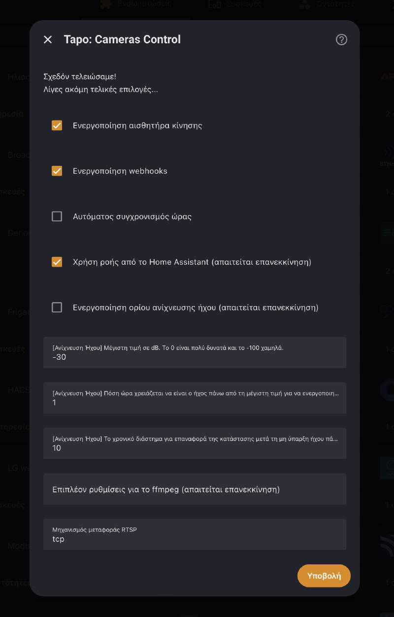 Integration options — disable the HA stream since Frigate handles video