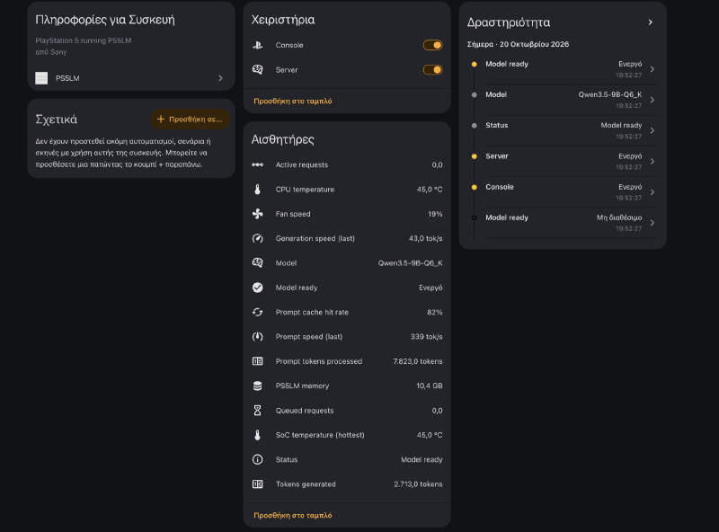 The PS5LM device in Home Assistant